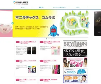 Fujilatex-Healthcare.jp(不二ラテックス ヘルスケア) Screenshot