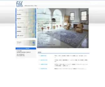 Fujilight.co.jp(フジライトカーペット株式会社) Screenshot