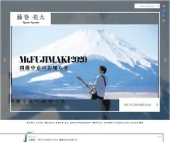 Fujimakiryota.com(藤巻亮太) Screenshot