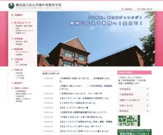 Fujimigaoka.ed.jp(横浜富士見丘学園) Screenshot