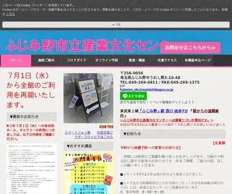 Fujimino-SBC.com(ふじみ野市立産業文化センター) Screenshot
