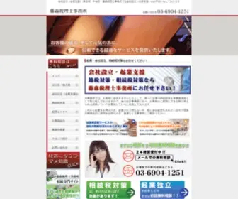 Fujimori-Tax.com(東京都) Screenshot