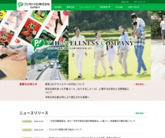 Fujimoto-HD.co.jp(フジモトHD株式会社) Screenshot