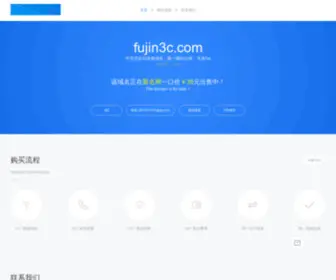 Fujin3C.com(Fujin3C) Screenshot