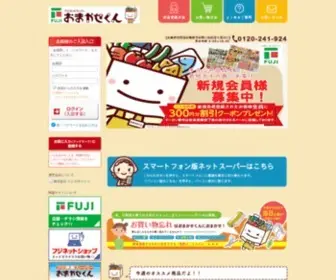 Fujinetsuper.com(おまかせくん) Screenshot