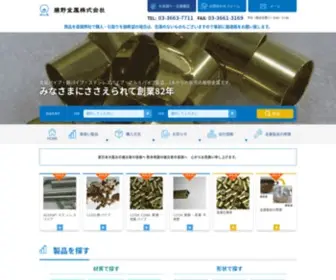 Fujino-Kinzoku.co.jp(藤野金属株式会社) Screenshot