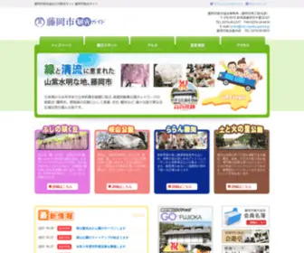 Fujioka-Kanko.net(藤岡市観光協会公式観光サイト) Screenshot