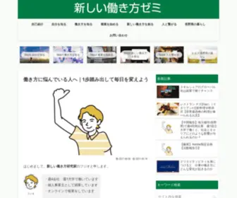 Fujiosotaro.com(長野県の工場と大学で働く九州男児ブログ) Screenshot