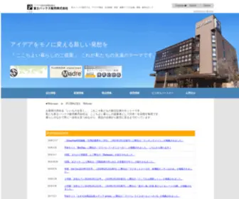 Fujipacks.co.jp(富士パックス販売株式会社) Screenshot