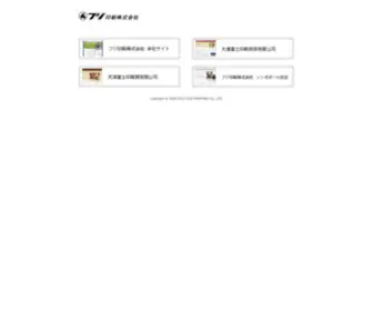 Fujiprint-Web.co.jp(フジ印刷株式会社) Screenshot