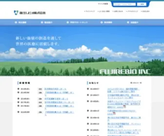 Fujirebio.co.jp(FUJIREBIO トップページ) Screenshot