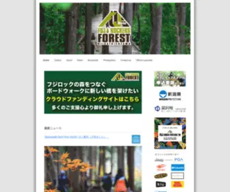 Fujirockersforest.com(フジロック) Screenshot