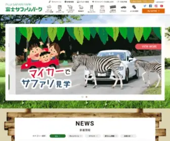Fujisafari.co.jp(サファリ) Screenshot