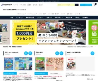 Fujisan.co.jp(定期購読) Screenshot