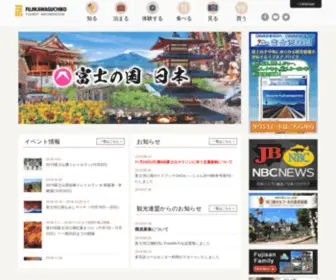 Fujisan.ne.jp(河口湖) Screenshot