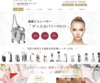 Fujisawa-Biyo.com(藤沢・湘南（神奈川）) Screenshot