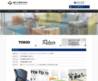 Fujisawa-CO.com(Fujisawa CO) Screenshot