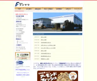 Fujisawa-S.co.jp(Fujisawa S) Screenshot