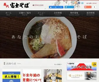 Fujisoba.co.jp(名代 富士そば（ダイタングループ）) Screenshot