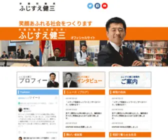 Fujisue.net(TOP) Screenshot