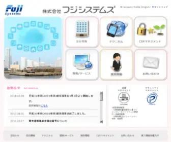 Fujisystems.co.jp(株式会社フジシステムズは独自) Screenshot