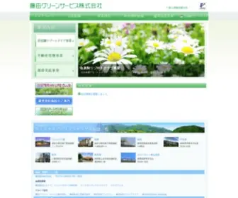 Fujita-GS.jp(日本有数) Screenshot