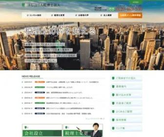Fujita-Tax.com(札幌の税理士) Screenshot