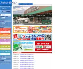 Fujitaweb.com(フジタコーポレーション) Screenshot