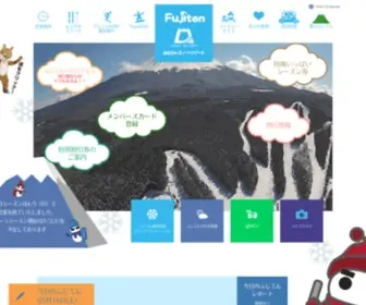 Fujiten.net(Ssl接続へ転送します) Screenshot