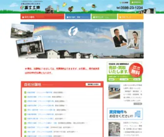 Fujitochi.com(三重県松阪市湊町) Screenshot