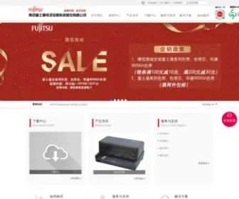 Fujitsu-Nfet.net.cn(南京富士通电子信息科技股份有限公司) Screenshot
