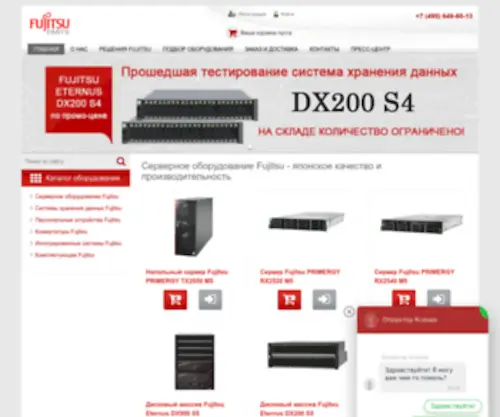 Fujitsu-Parts.ru(Fujitsu Parts) Screenshot