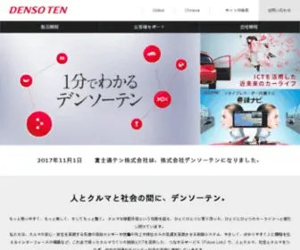 Fujitsu-Ten.co.jp(デンソーテン) Screenshot