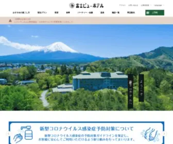 Fujiview.jp(公式) Screenshot