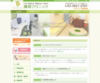 Fujiwara-CL.jp(千駄木の内科 藤原クリニック 呼吸器科 循環器科 心療内科 精神科) Screenshot