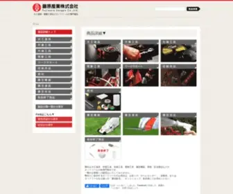 Fujiwarasangyo-Markeweb2.com(大工道具) Screenshot