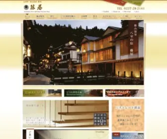 Fujiya-Ginzan.com(銀山温泉) Screenshot