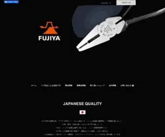 Fujiya-KK.com(フジ矢株式会社) Screenshot