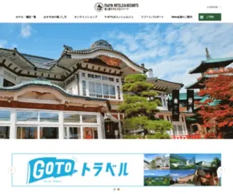 Fujiyahotel.co.jp(箱根・山梨・大阪に展開する富士屋ホテルズ＆リゾーツ) Screenshot