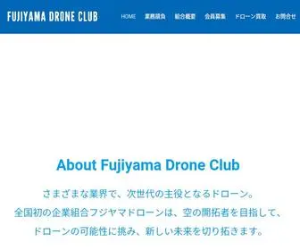 Fujiyamadrone.club(ドローン) Screenshot