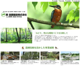 Fujizouen.jp(藤 造園建設株式会社は植木) Screenshot