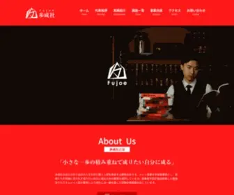 Fujoesha.co.jp(東京都新宿区) Screenshot