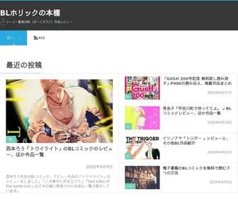 Fujosi.net(ボーイズラブ) Screenshot