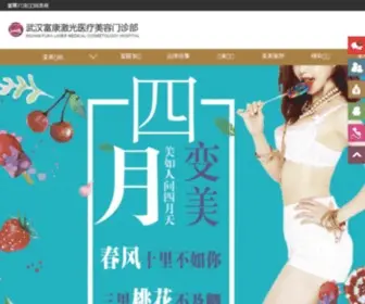 Fuka.com.cn(武汉整形医院) Screenshot