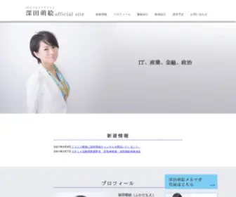 Fukada-Moe.com(正解は常識の外にある) Screenshot