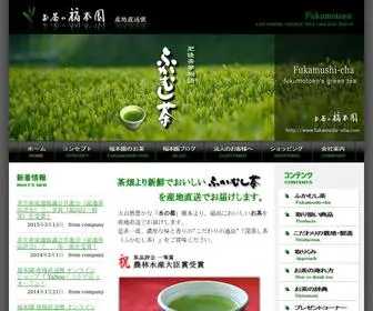 Fukamushi-Cha.com(お茶 緑茶 日本茶 専門店) Screenshot