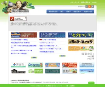 Fukaya-TA.com(深谷市観光協会) Screenshot