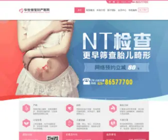 Fuke321.com(南京华世佳宝妇产医院) Screenshot