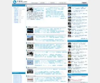 Fukeiki.com(不景気.comは現代社会) Screenshot