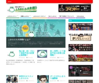 Fukikaeru.com(外国映画を吹替え版でより楽しんでいただくため) Screenshot